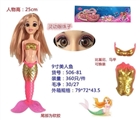 OBL668367 - 9 inches mermaid activity joints