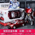 OBL668829 - 1：36合金变形车模