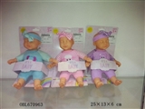 OBL670963 - 3 colors mixed card board 9 inches wadding sleep baby doll
