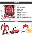OBL671418 - 自动演示/声光/手臂变形遥控消防组合