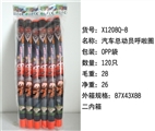 OBL672584 - Cars hula hoop