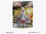 OBL673227 - Pull the plane