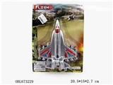 OBL673229 - Pull the plane