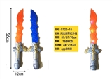 OBL674050 - Flashing swords with infrared light