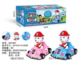 OBL674833 - Electric universal dog karting