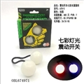 OBL674971 - 震动开关七彩溜溜球