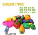 OBL675081 - 12件套切切乐