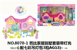 OBL675125 - Barbie household villa suits strip light (with colorful droplight package three AG13)