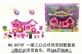 OBL675134 - Three figures villa snow suit (with light snow music, with 2 aa (excluding electric)