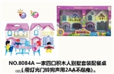 OBL675144 - Table villas set of assembling a family of four building blocks (with light bell sound dog in 2 aa b
