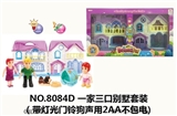 OBL675147 - Three villas set (with light bell sound dog with 2 aa electricity)