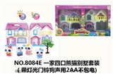OBL675148 - A family of four panda villa kit (with light the doorbell sound dog in 2 aa bag electricity)