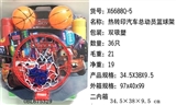 OBL675329 - 热转印汽车总动员篮球架