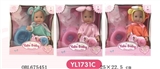 OBL675451 - 25 cm Drink urine doll