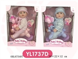 OBL675487 - 25 cm Drink urine doll