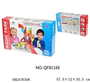 OBL676308 - 71PCS 磁力棒