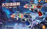 OBL676347 - 太空语音枪（带灯光，音乐，红外线，2色混装）