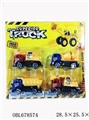 OBL678574 - 四款实色滑行工程车
