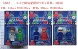 OBL678815 - 3.5寸带灯蒙面侠积木2只装，3款