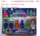 OBL678817 - 3.5寸带灯蒙面侠积木6只装，1款
