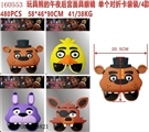 OBL678821 - 玩具熊面具眼镜单个装/4款