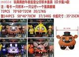 OBL678822 - 玩具熊面具眼镜+2只公仔/4款