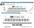 OBL679353 - 54键多功能白色电子琴带麦克风+USB连接线