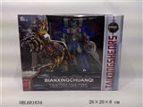 OBL681634 - The transformers