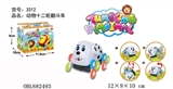OBL682493 - The puppy twelve wheel dump truck