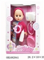 OBL682841 - 14 inch pee baby live eye six sound of water