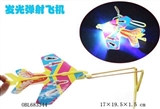 OBL683344 - 弹弓闪光飞机（包电）