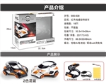 OBL683387 - Infrared tracking stunt car