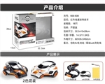 OBL683388 - Infrared tracking stunt car