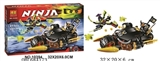 OBL684173 - 忍者积木系列