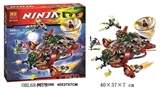 OBL684175 - 忍者积木系列