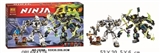 OBL684176 - 忍者积木系列