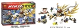 OBL684179 - 忍者积木系列