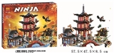 OBL684182 - 忍者积木系列