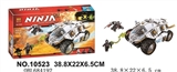 OBL684192 - 忍者积木系列