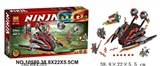 OBL684201 - 忍者积木系列
