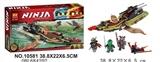 OBL684202 - 忍者积木系列