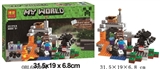 OBL684224 - 我的世界积木系列