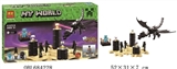 OBL684228 - 我的世界积木系列