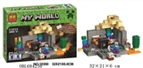 OBL684236 - 我的世界积木系列