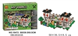 OBL684245 - 我的世界积木系列