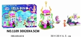 OBL684424 - 美人鱼积木系列