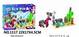 OBL684432 - 美人鱼积木系列