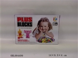 OBL684499 - 小积木（彩盒120粒装）