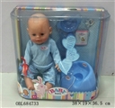 OBL684733 - Tears, screaming, drink water, drink milk, urine doll