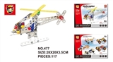 OBL684866 - Metal helicopter